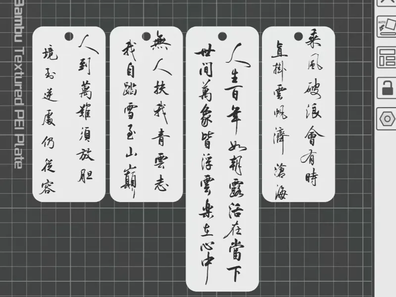 书法书签 - 无人扶我青云志·我自踏雪至山巅