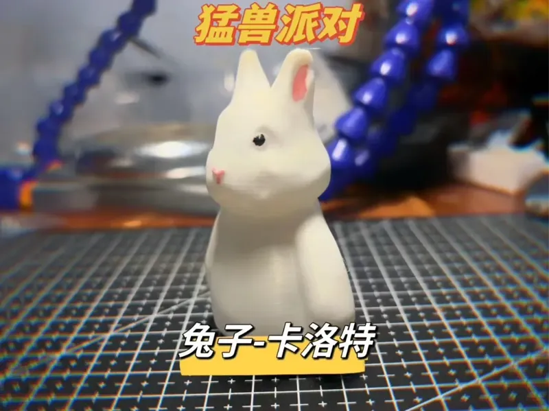 《猛兽派对》—兔子—卡洛特