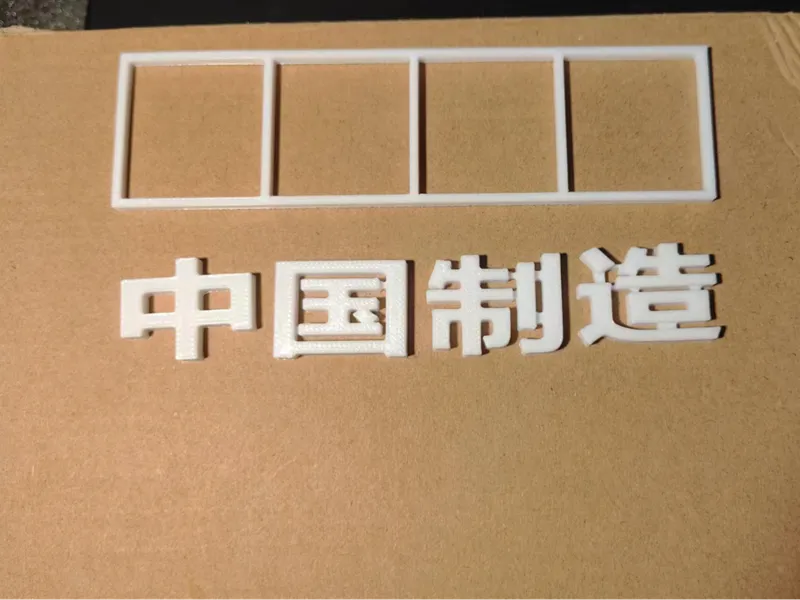 汽车个性标签贴（中国制造）