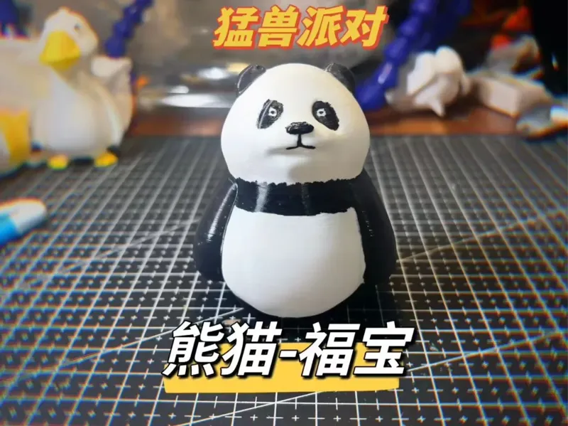《猛兽派对》—熊猫—福宝