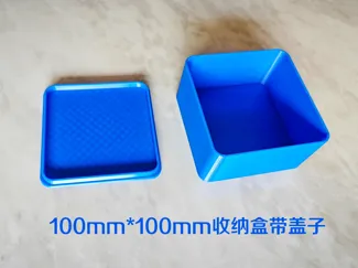 100mm*100mm正方形收纳盒