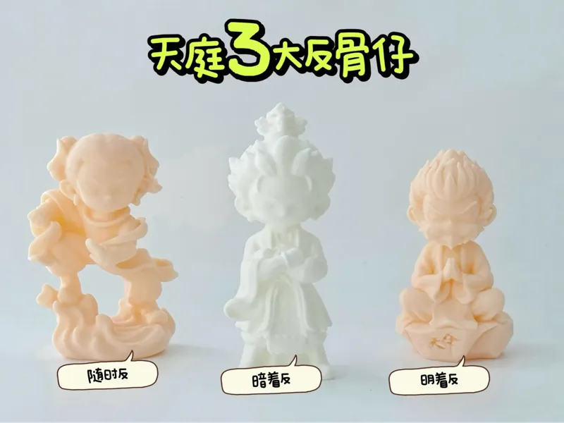 天庭明着反悟空-----天庭反骨仔系列3
