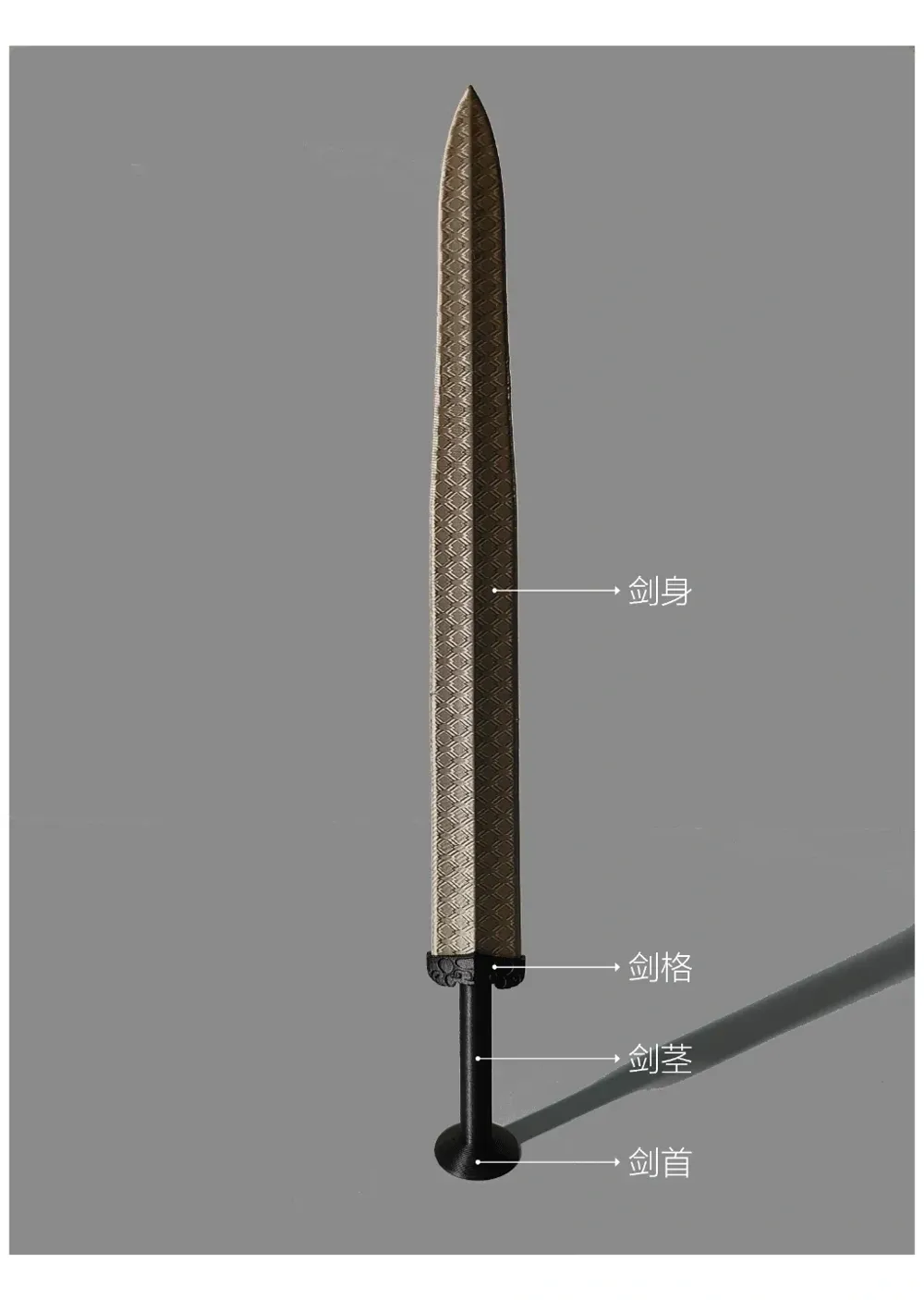 3Dプリント 越王勾践剣（縮小版）_2.0 - 無料3Dモデル -MakerWorld