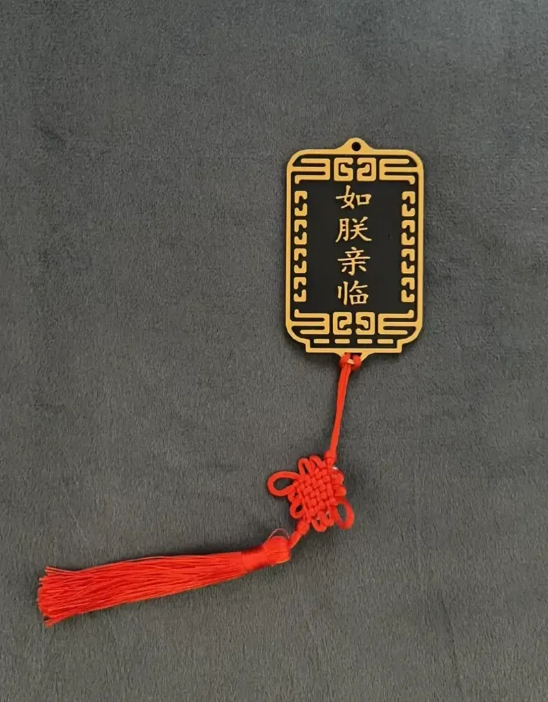 仿古令牌