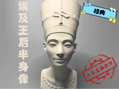 The Bust of Nefertiti, the famous Egyptian queen