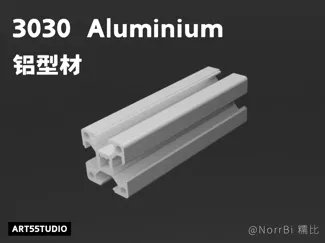 3030 铝型材 Aluminium（10cm）