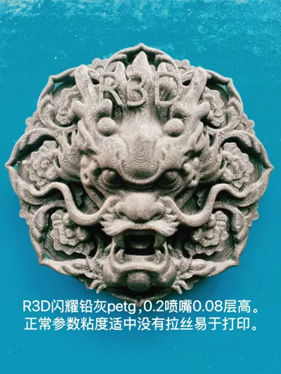 R3D 龙 dragon fridge magnet 磁吸
