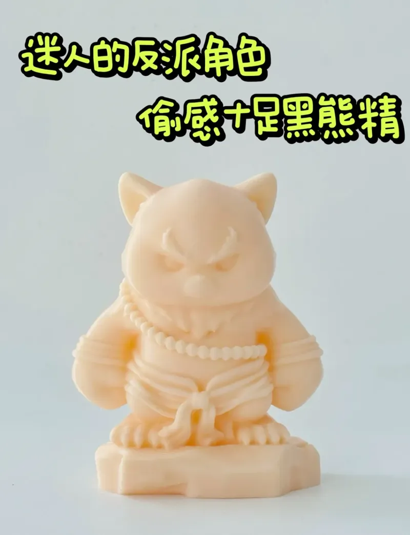 可爱又迷人的反派角色---"偷感十足"黑熊精