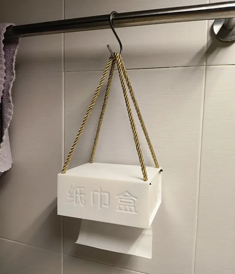 吊装纸巾盒