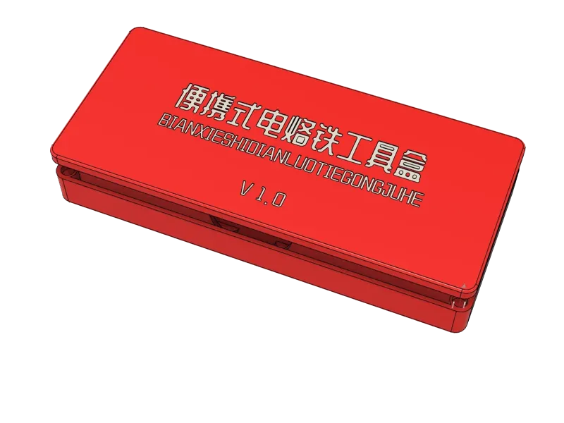 正点原子的t65，t80 便携式电烙铁