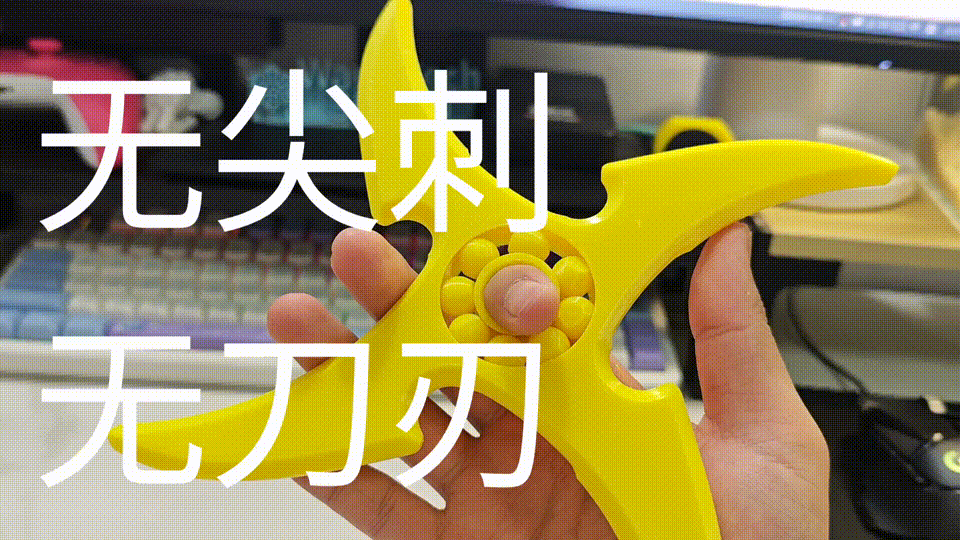手指旋转飞镖（无尖刺无刀刃最安全款）