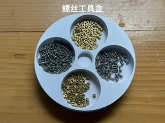 螺丝工具盒