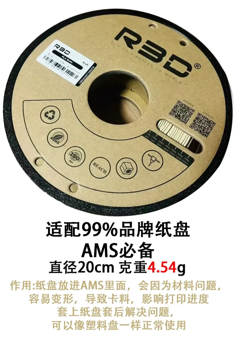 新机必备：纸盘圈/打印时长11.5分钟