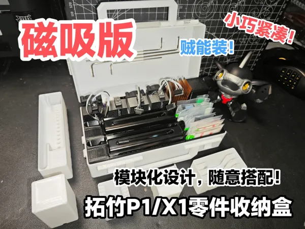 https://makerworld.bblmw.com/makerworld/model/DSM00000000805476/design/dac66770-ee18-40ec-be99-bc07648cafba.webp