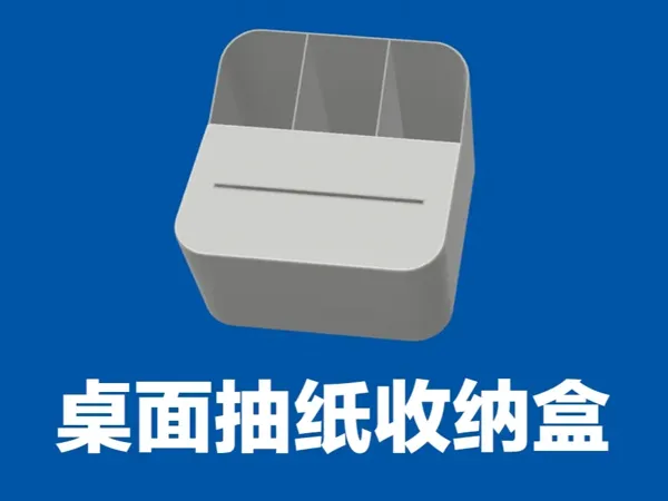 https://makerworld.bblmw.com/makerworld/model/DSM00000000807855/design/428d3485-4ec2-4deb-a832-6326a597b164.webp
