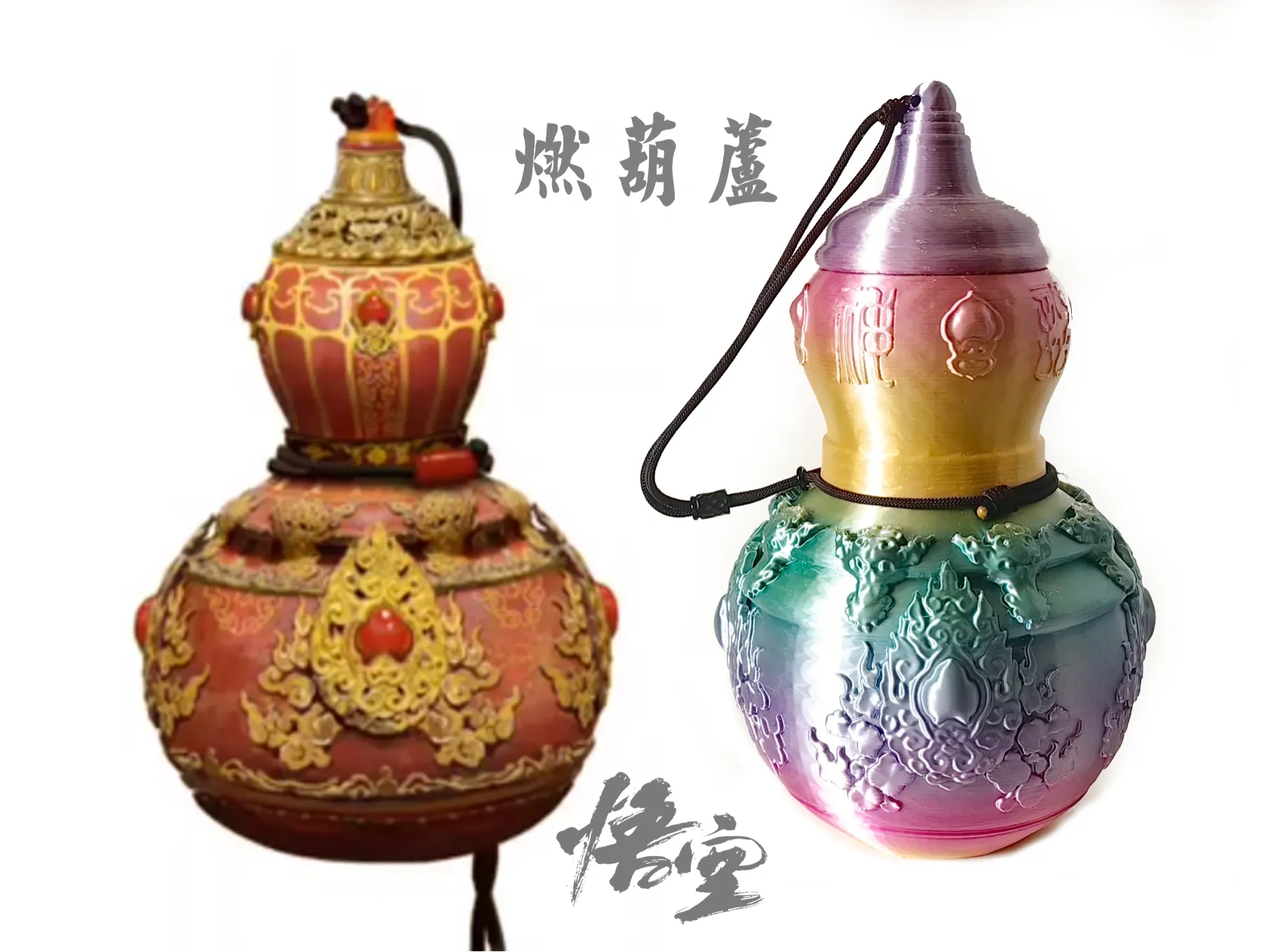 燃葫芦-水杯版