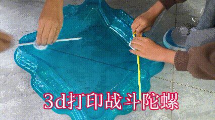 3D打印战斗陀螺双人套装
