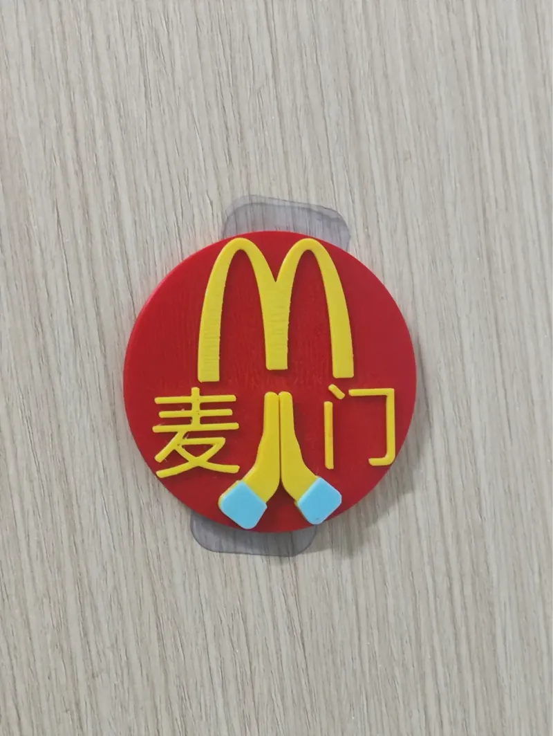 麦门永存（无ams）