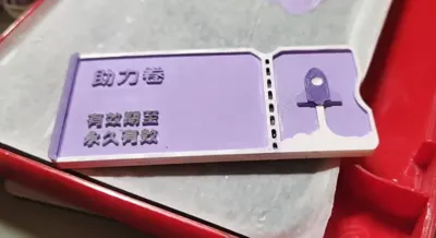 Maker World Boost Ticket Physical Version