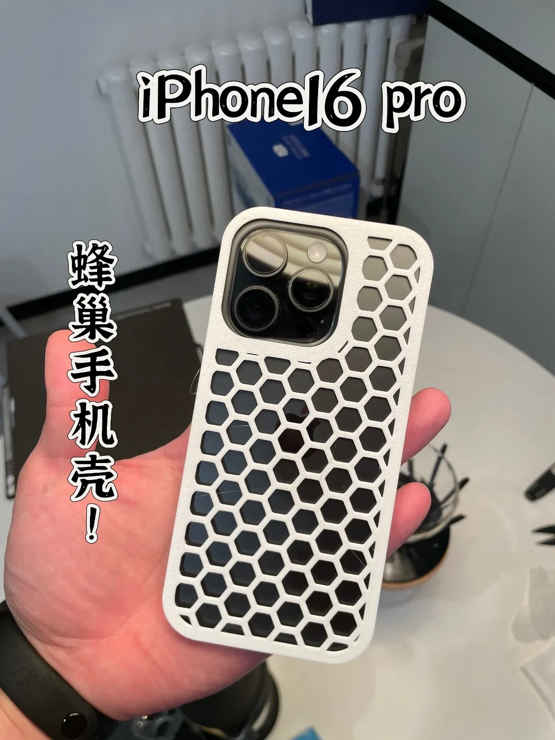 iPhone 16 pro 蜂巢手机壳