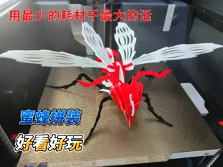 拼装蜜蜂