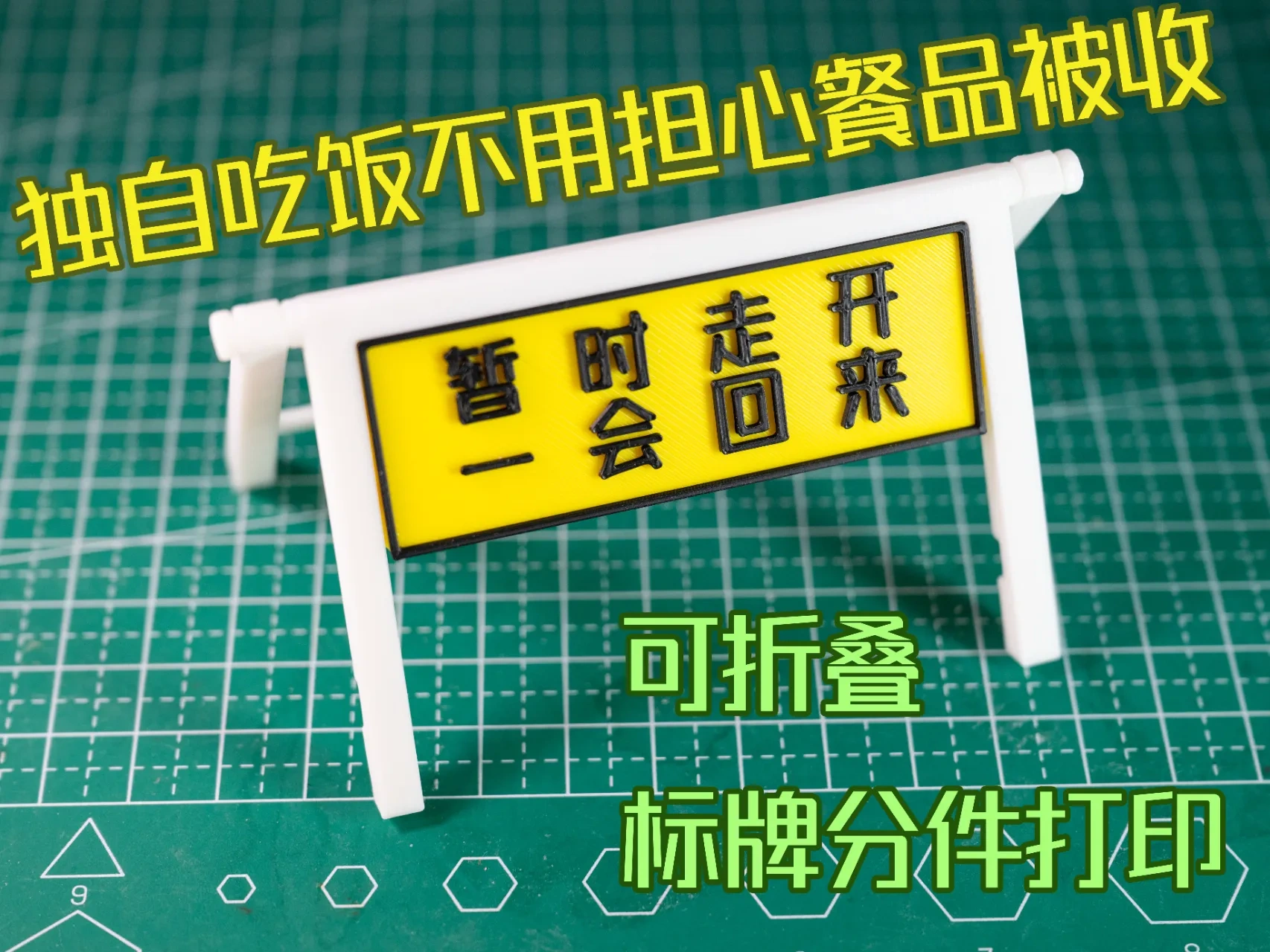 A collapsible sign that says "Be right back" (a practical little gadget ...