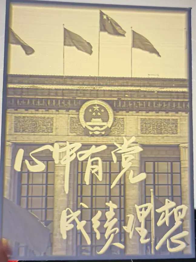 “心中有党 成绩理想”浮雕画