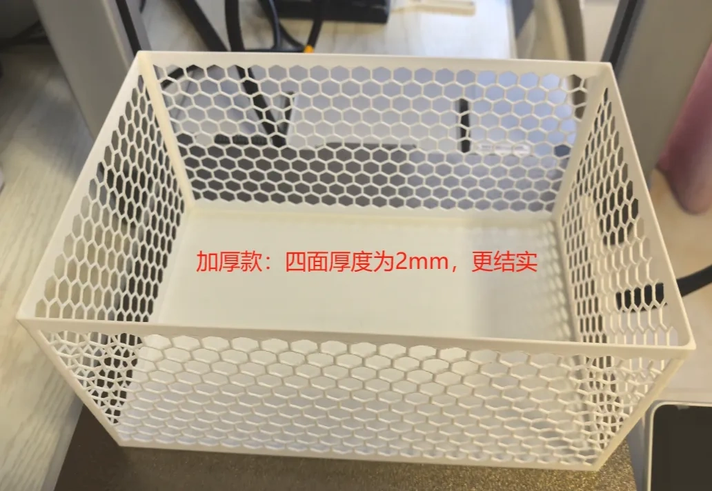 镂空收纳盒（省材，加厚2mm款）
