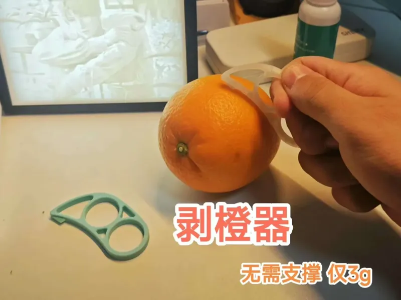剥橙器 小刀  新手必打