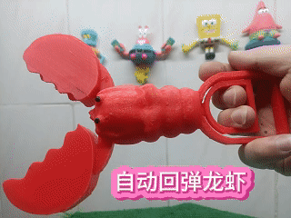 龙虾自动回弹夹子玩具