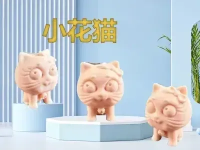 小花猫