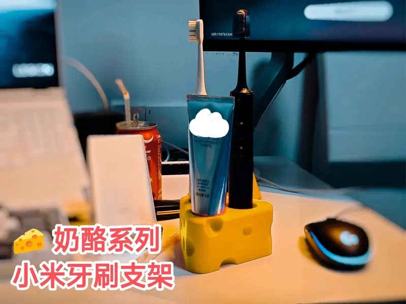 奶酪系列 小米牙刷支架 可爱 收纳盒