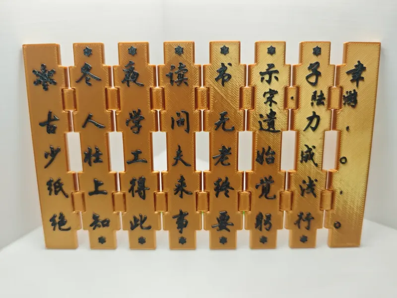 古诗竹简1.0