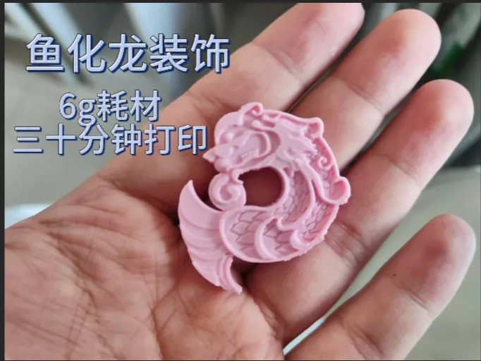 泉  大开门 鱼化龙吊坠