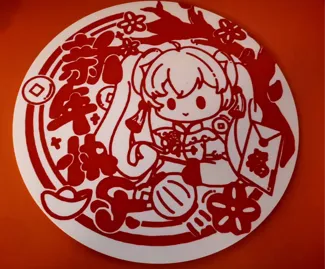 Miku 新年快乐的窗花