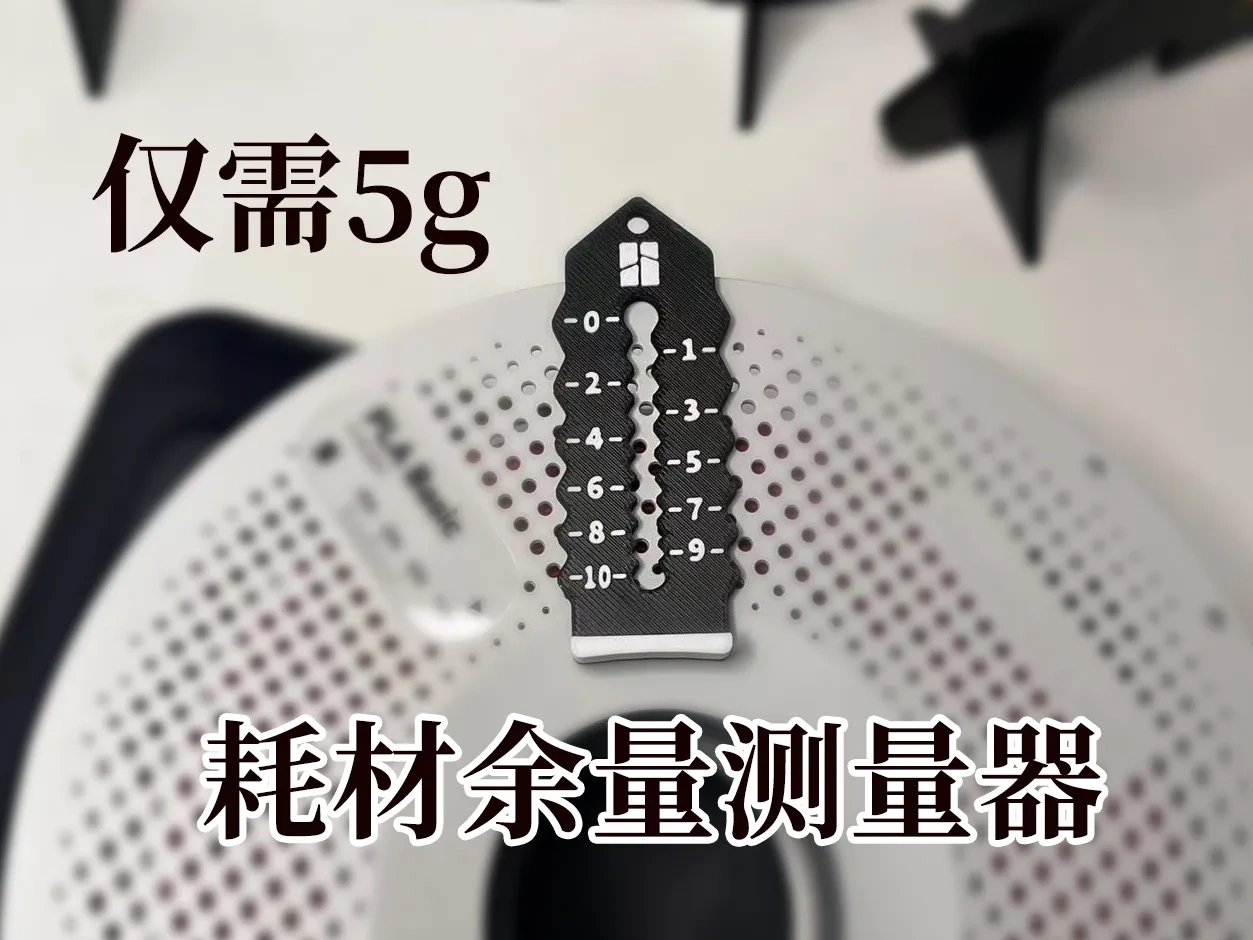 filament-remaining-measurement-for-bambu-official-filaments-by-dll