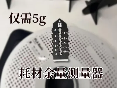 Filament Remaining Measurement (For Bambu Official Filaments)