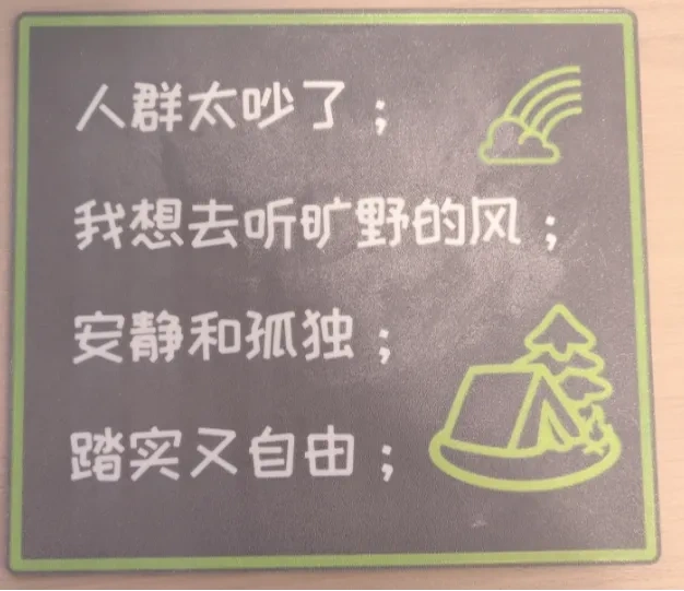 创意鼠标垫