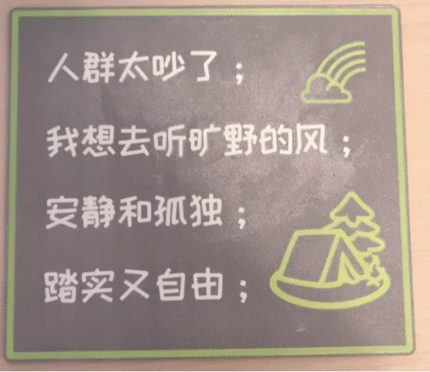 创意鼠标垫