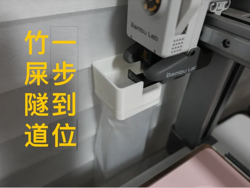 A1竹屎隧道，直通垃圾桶，无限容量