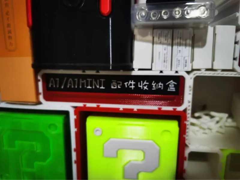 自由组合抽屉——A1,A1MINI收纳盒
