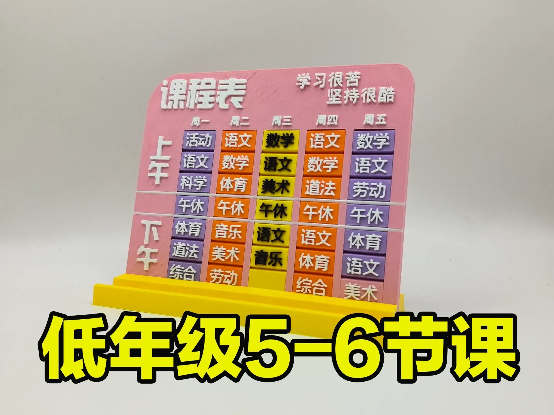 Modular Colorful Class Schedule (with Phone and Tablet Stand) for All ...