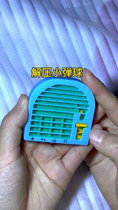 解压弹珠-回忆童年