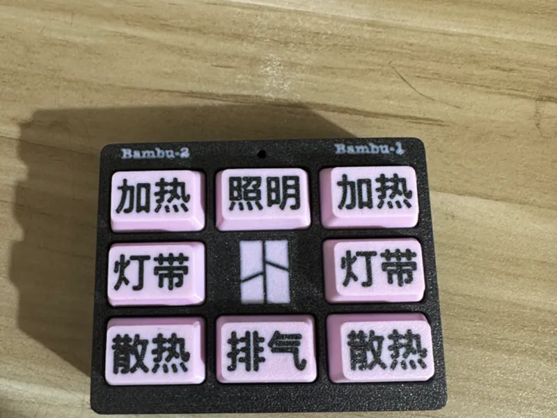 米家8键开关