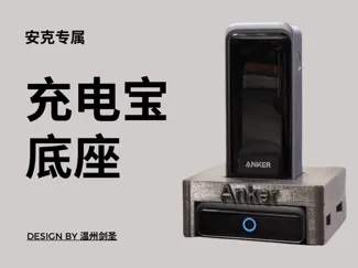 安克anker充电底座盒