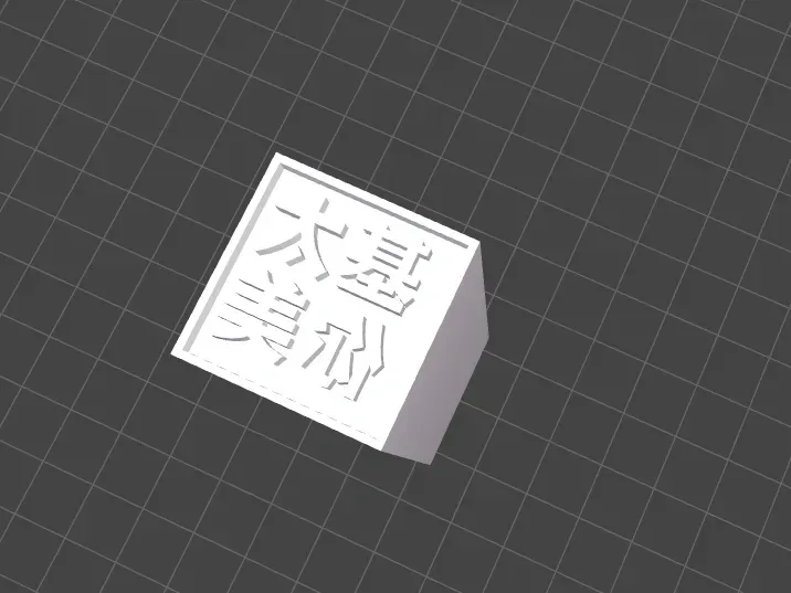4汉字3汉字方形印章生成器