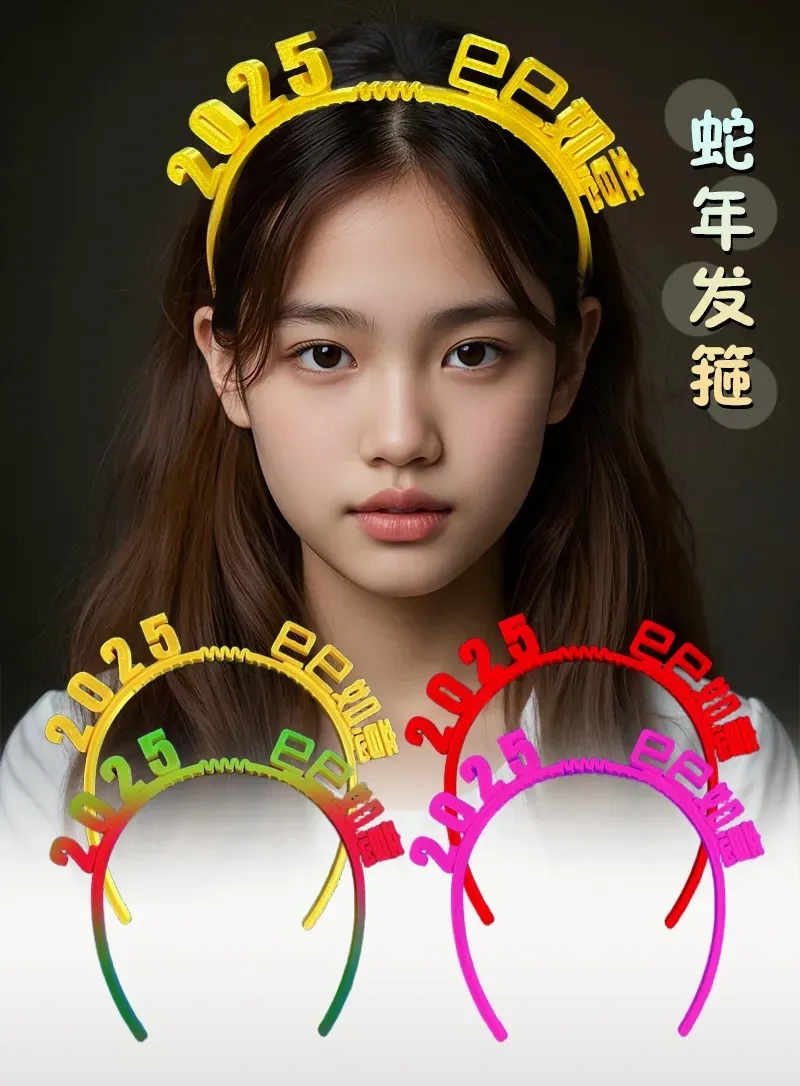 发箍2025 巳巳如意 发饰  头上装饰发夹发卡蛇年装饰