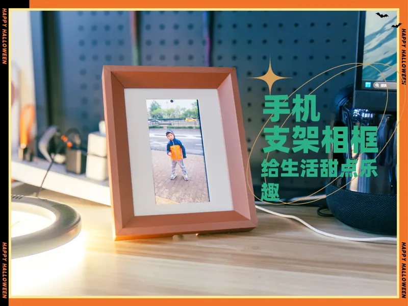 手机电子相框