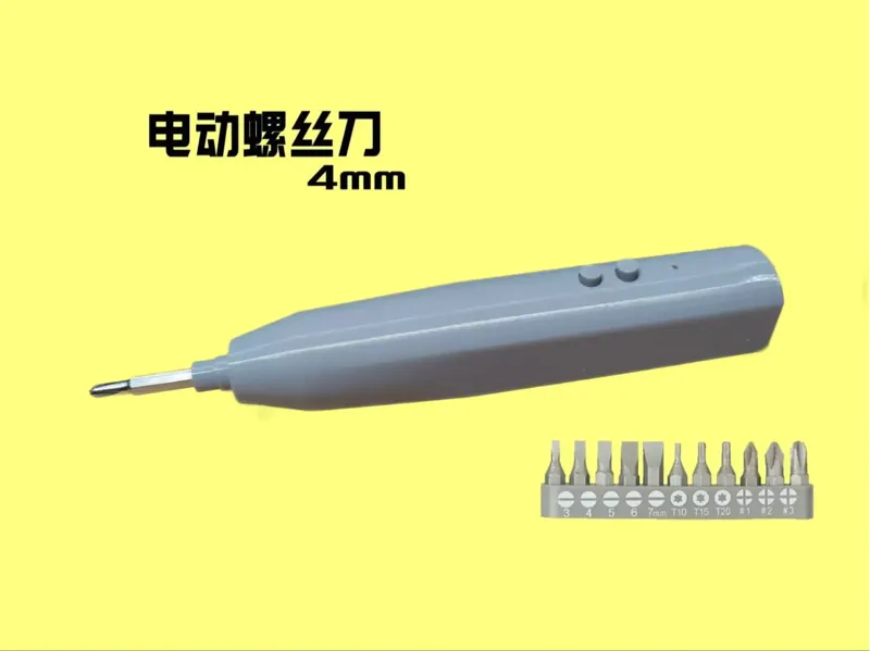 电动螺丝刀（套壳版 无需螺丝）