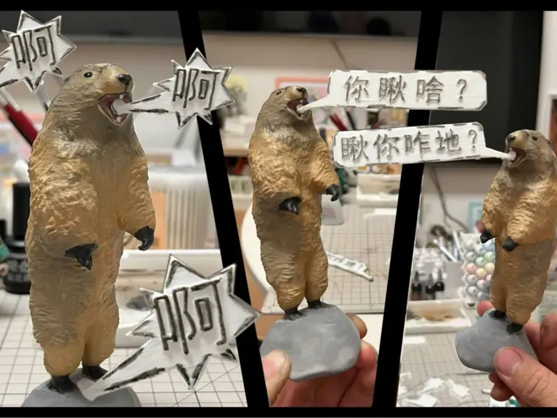 嚎叫代言土拨鼠（可自定义文本）